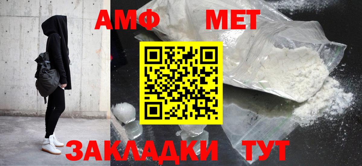 АМФ 97% Балашов