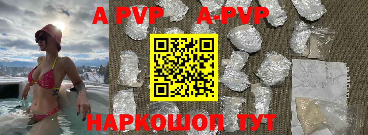 Балашов  A PVP СК КРИС  Alfa_PVP VHQ  Вход с VPN 