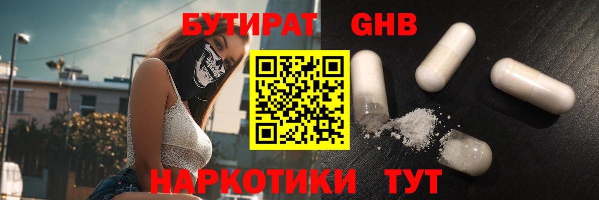 БУТИРАТ оксана  Вход с VPN  Балашов 