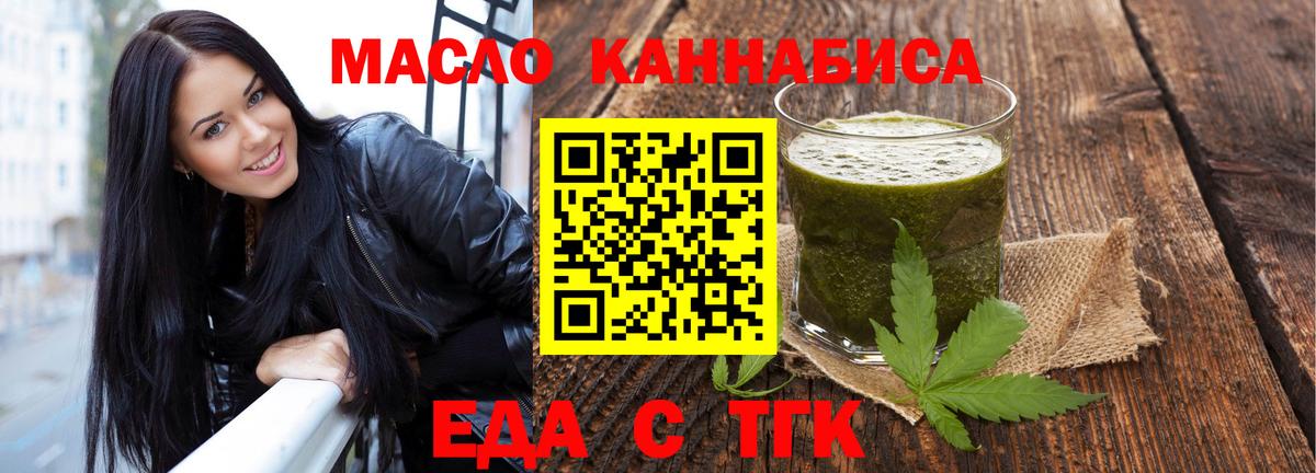 Балашов  Canna-Cookies марихуана  Вход с VPN 