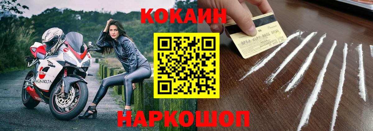 Балашов  магазин продажи наркотиков  Вход с VPN  Кокаин FishScale 