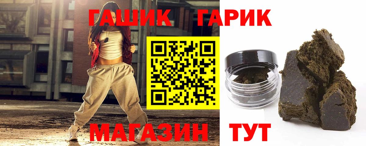 Гашиш Изолятор  Вход с VPN  ГАШИШ Ice-O-Lator  Балашов 