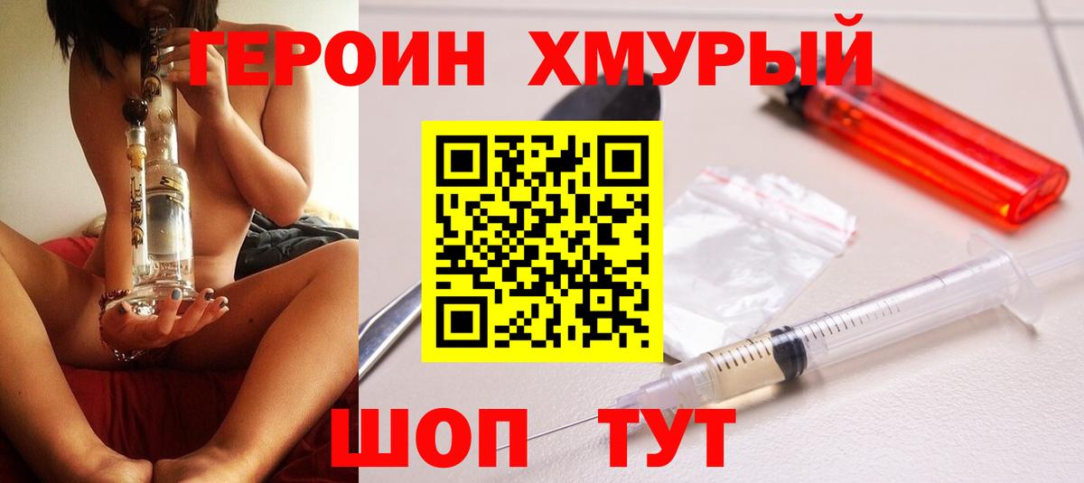 Героин белый  Вход с VPN  Балашов 
