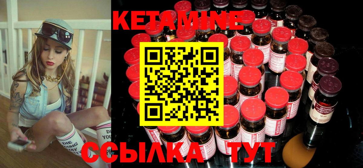 Балашов  Кетамин ketamine  Вход с VPN 