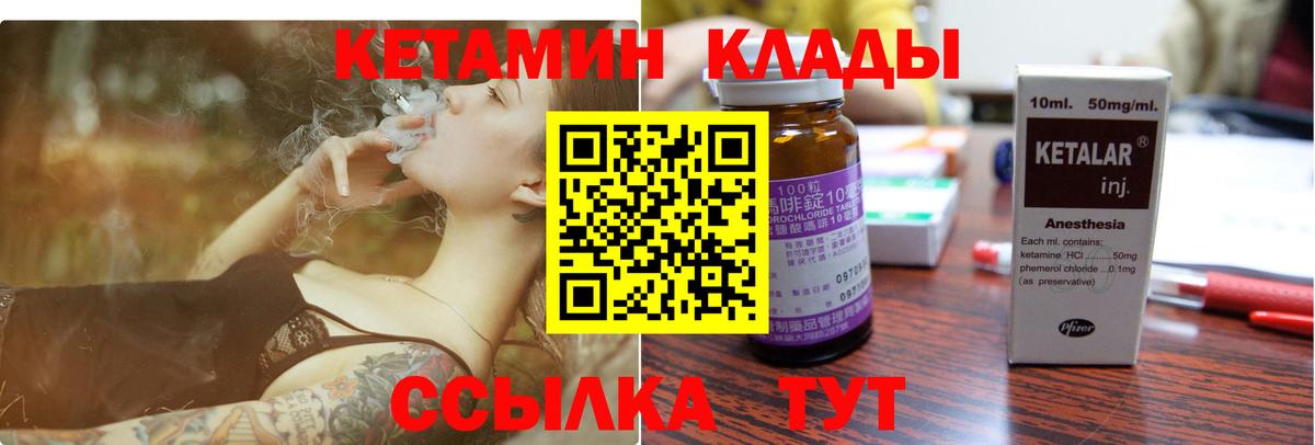 Кетамин ketamine Балашов