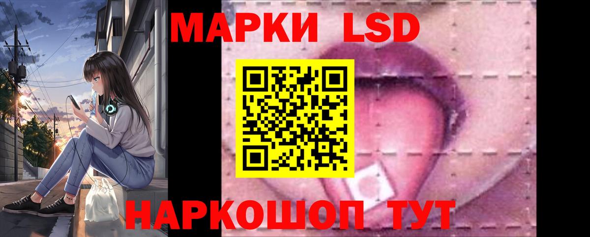 LSD-25 экстази ecstasy Балашов