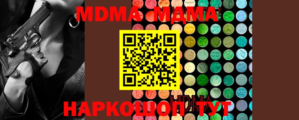 Балашов  MDMA VHQ  Вход с VPN  МДМА молли 