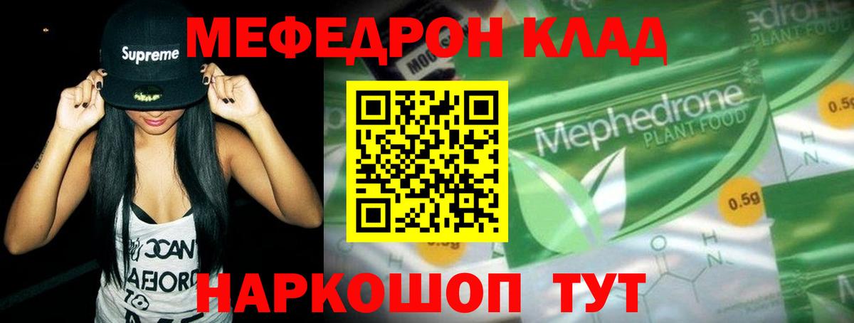 МЕФ мяу мяу  Меф мука  Вход с VPN  МЯУ-МЯУ  Меф  Балашов 
