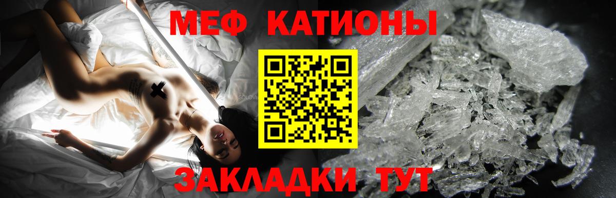 Мефедрон  Балашов