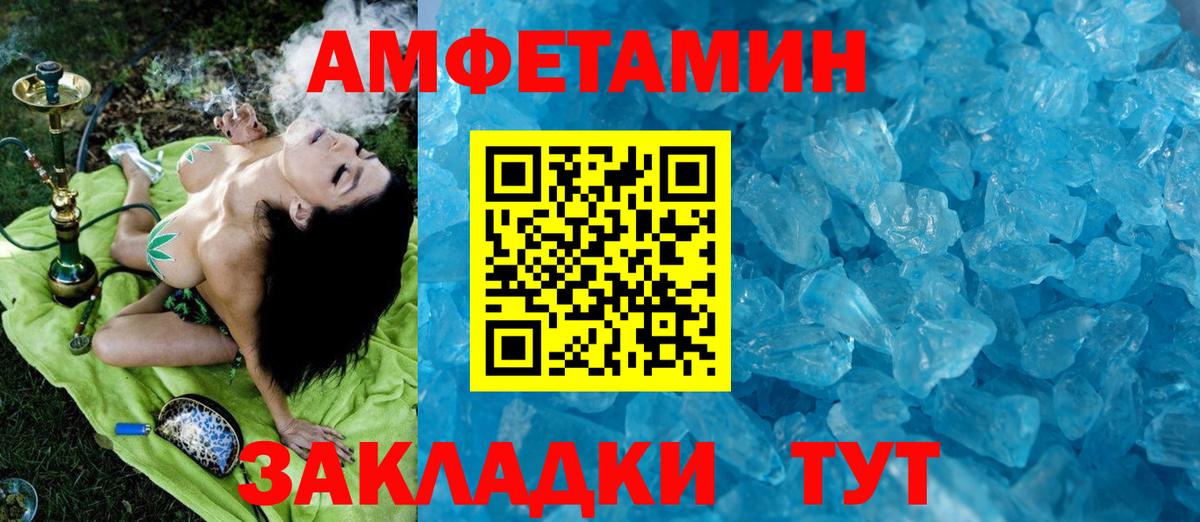 Балашов  Первитин  Вход с VPN  Метамфетамин кристалл 