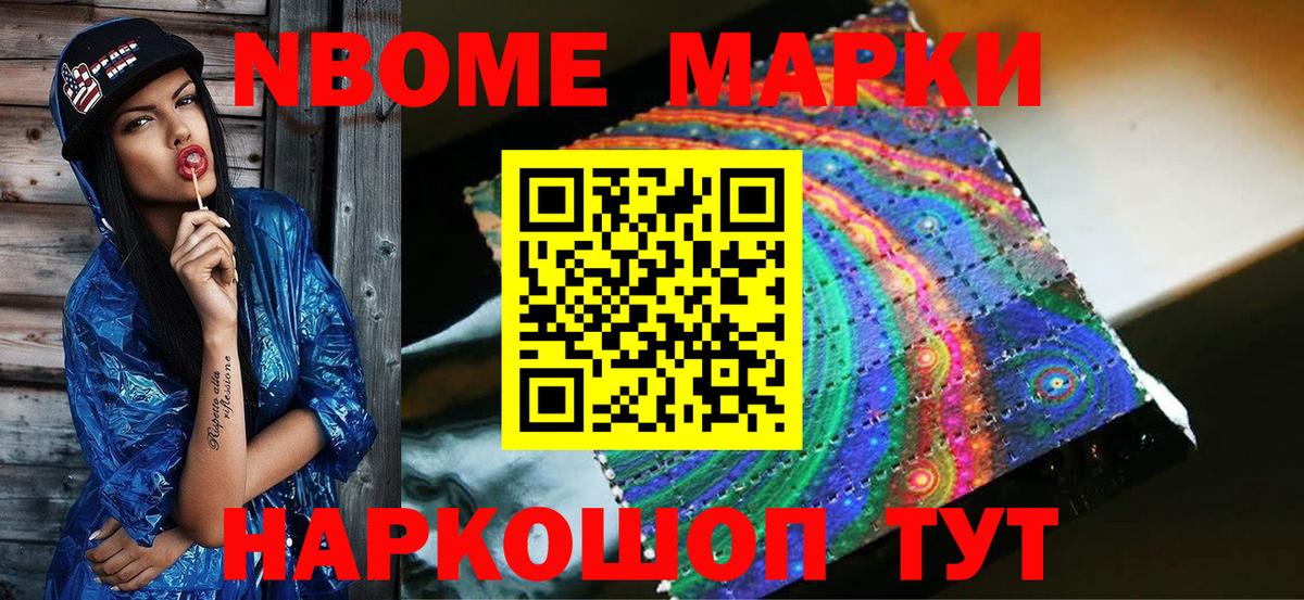 Балашов  где найти наркотики  Вход с VPN  Наркотические марки 1,8мг 