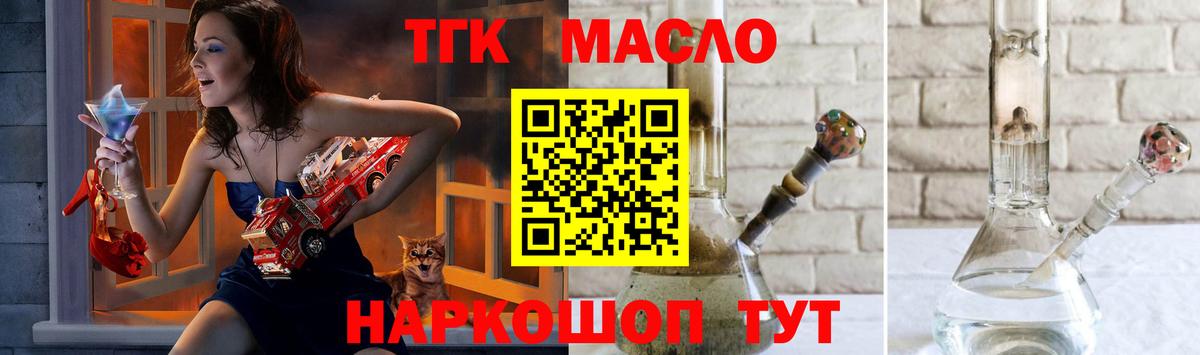 Балашов  ТГК вейп с тгк  Вход с VPN 