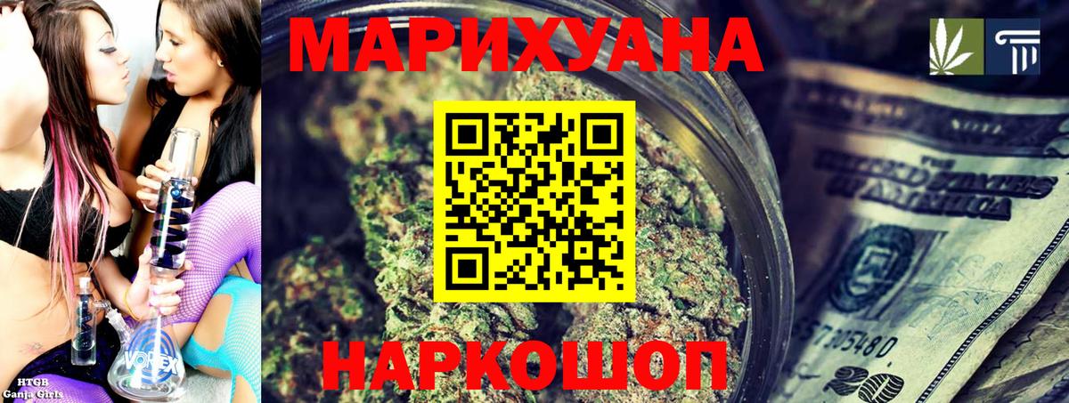 Балашов  Каннабис план  Бошки Шишки AK-47  Вход с VPN  Канабис White Widow 